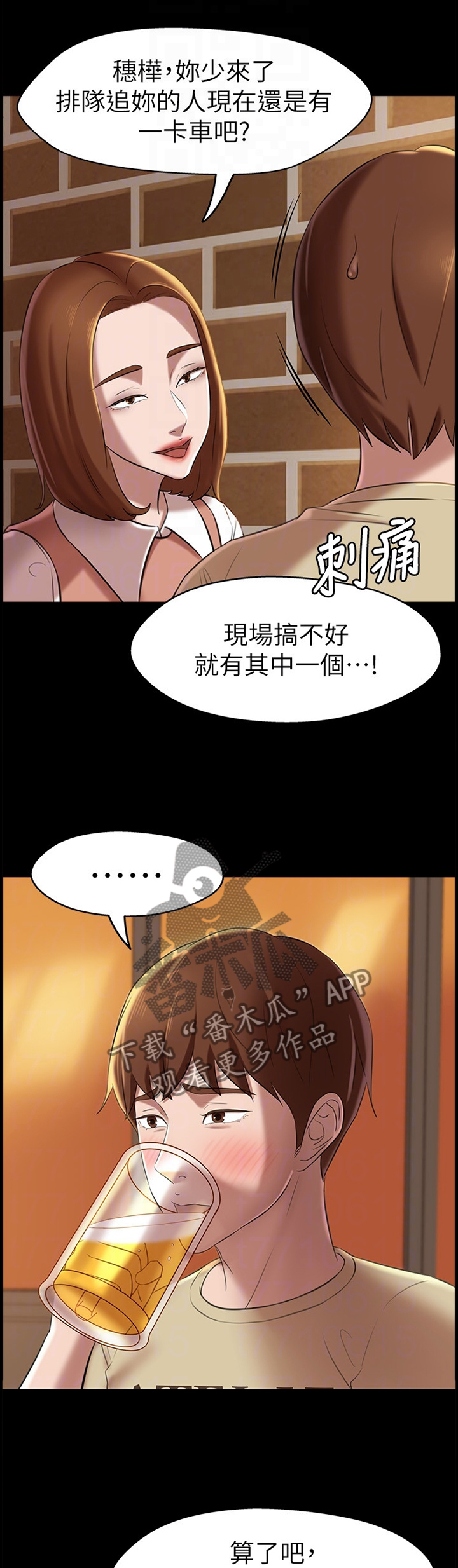 第24章：过去的卑微8
