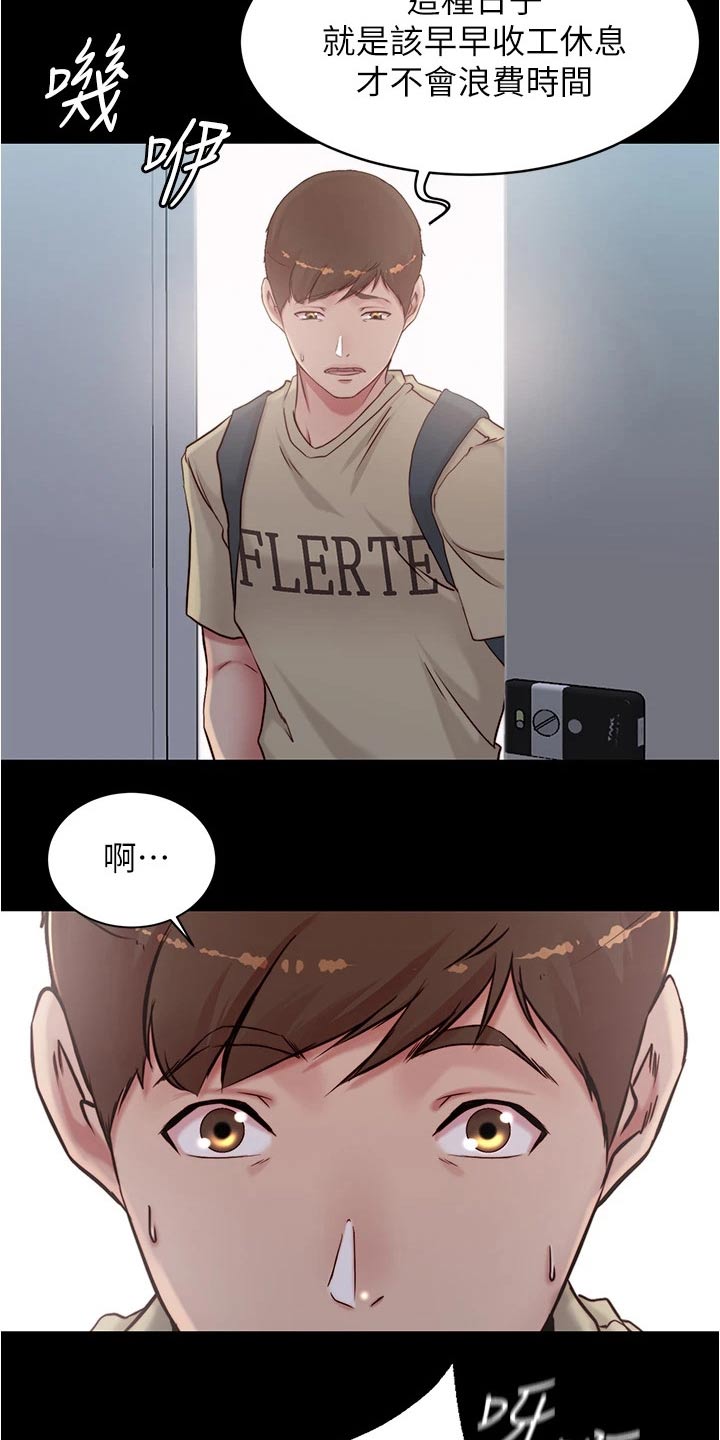 第67章：摔倒13