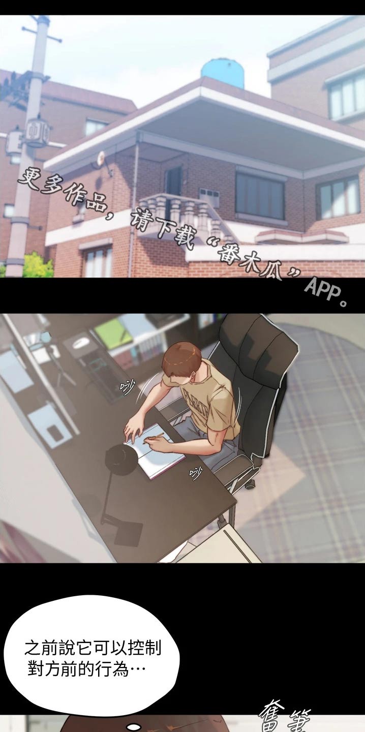 第89章：散步0