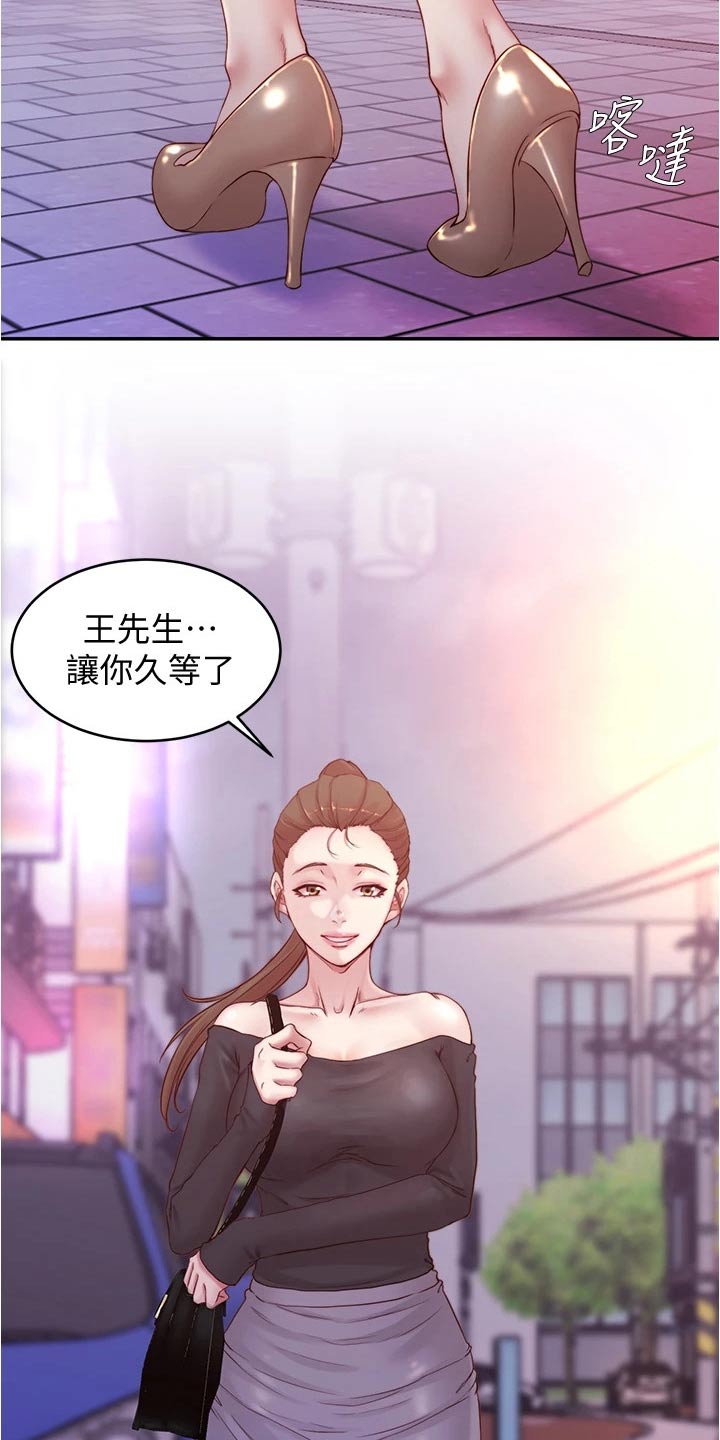 第69章：喝一杯17