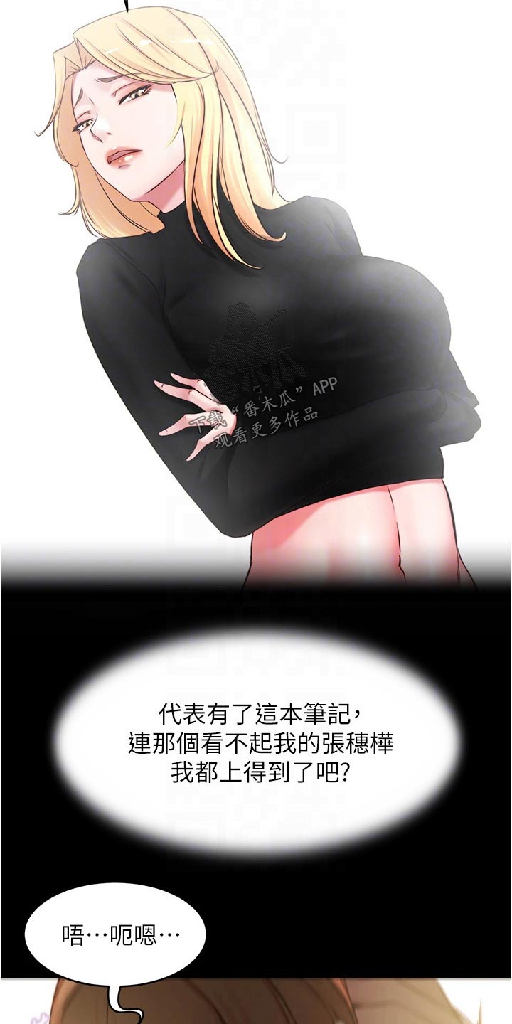 第61章：擒住9