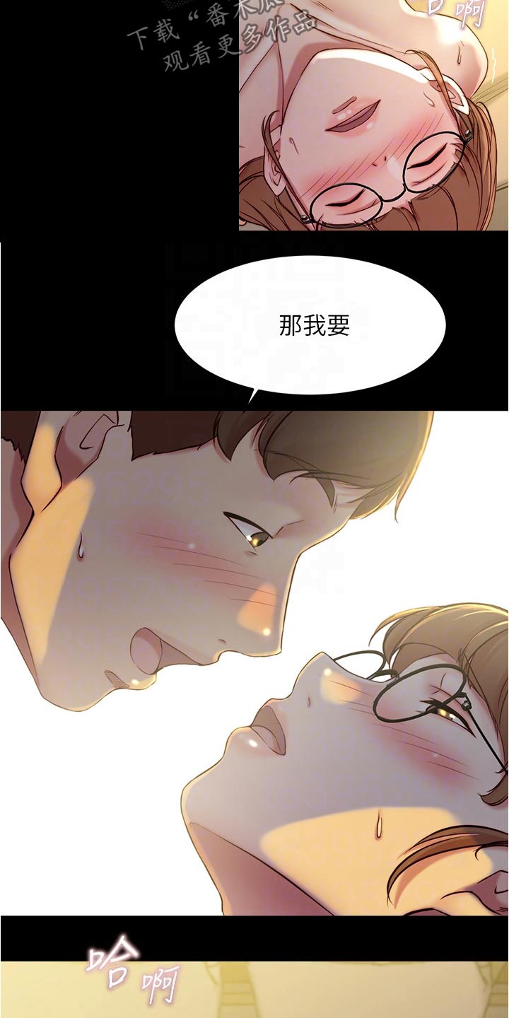 第64章：配合14
