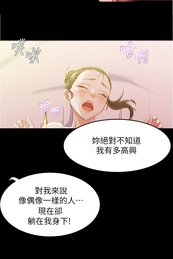 第40章：高兴11
