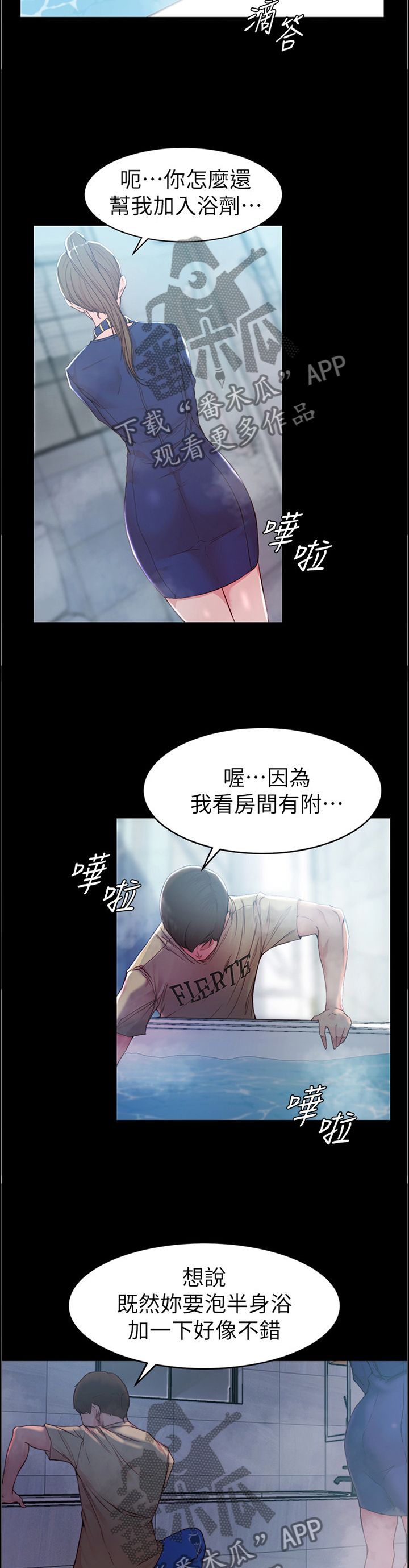 第31章：擦药2