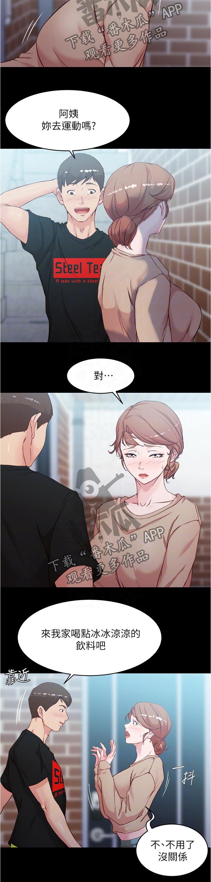 第51章：拉住8