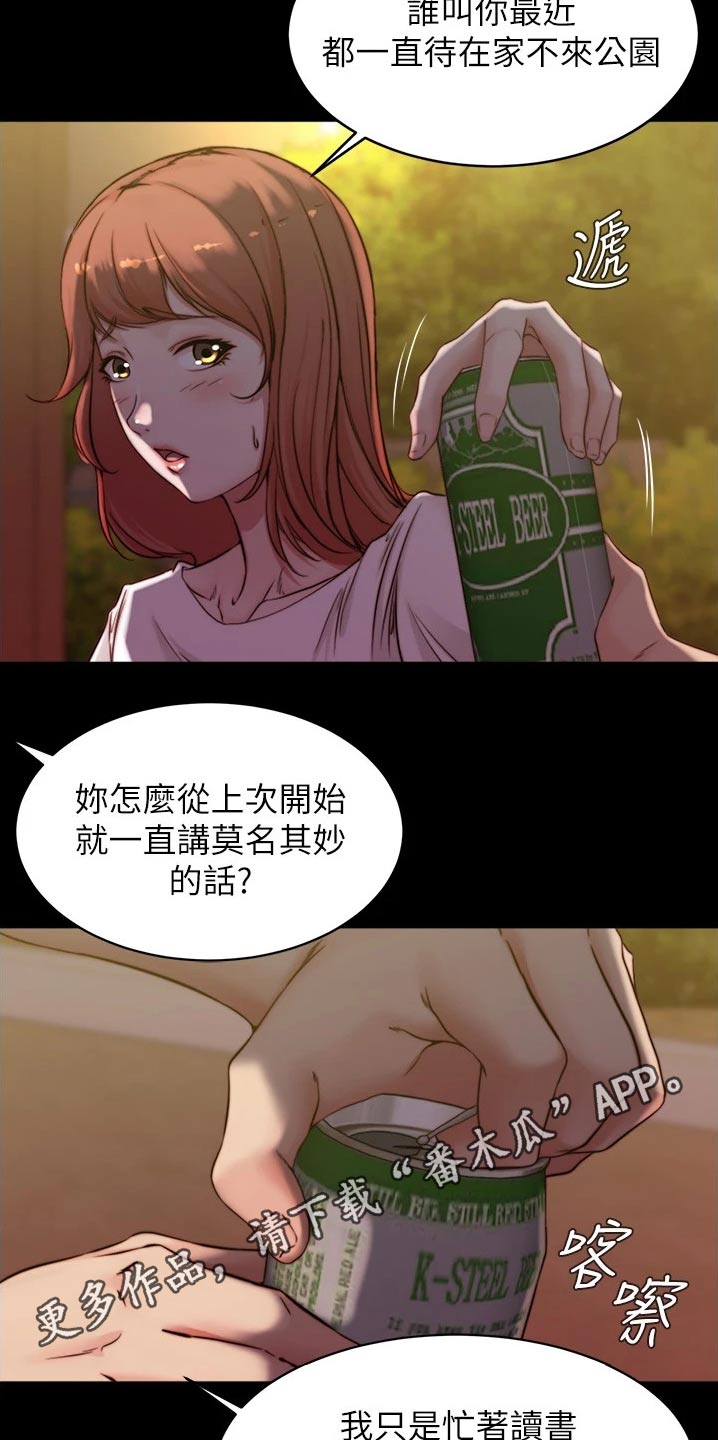 第85章：味道3