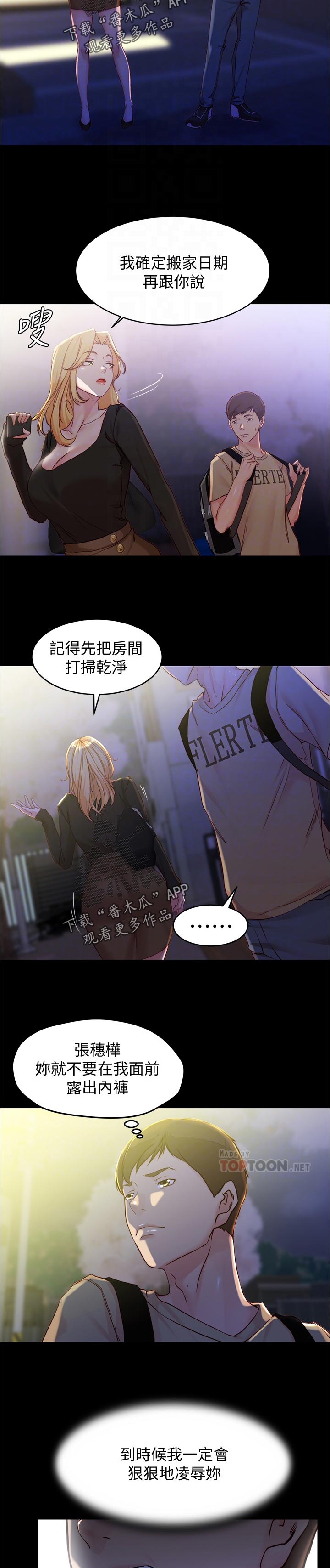 第42章：新规则10