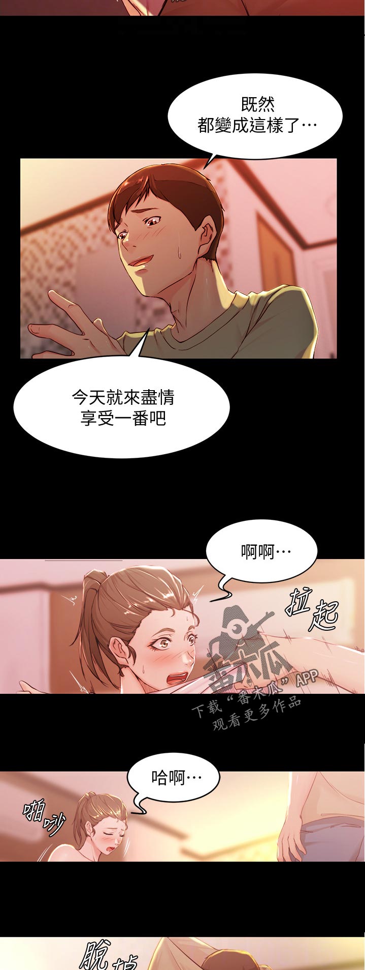 第38章：麻烦你了2