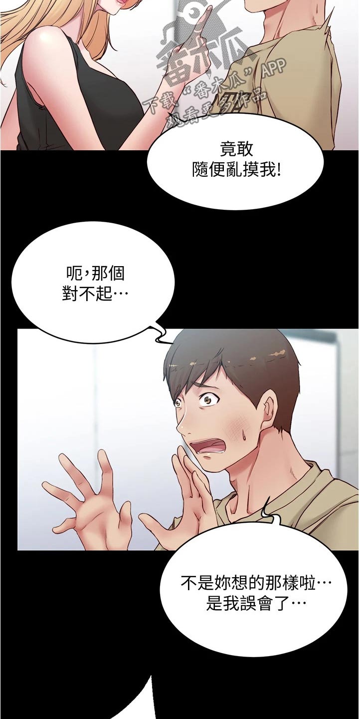 第69章：喝一杯1