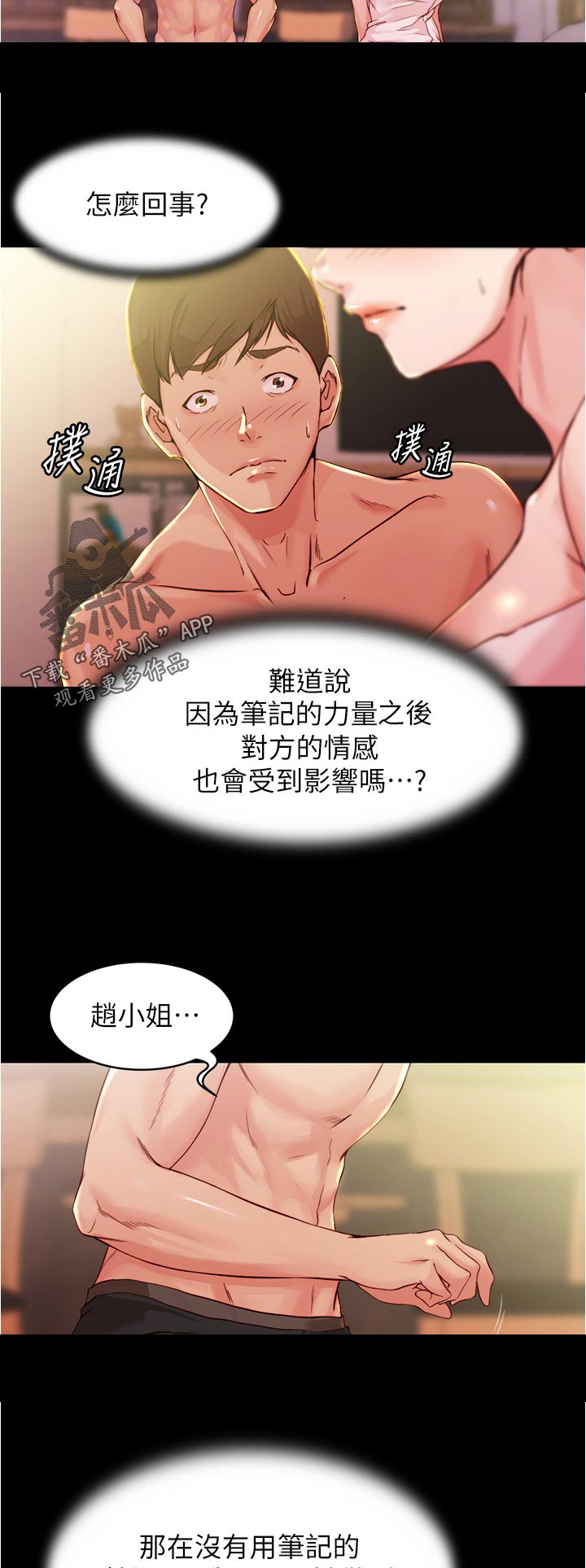 第40章：高兴3