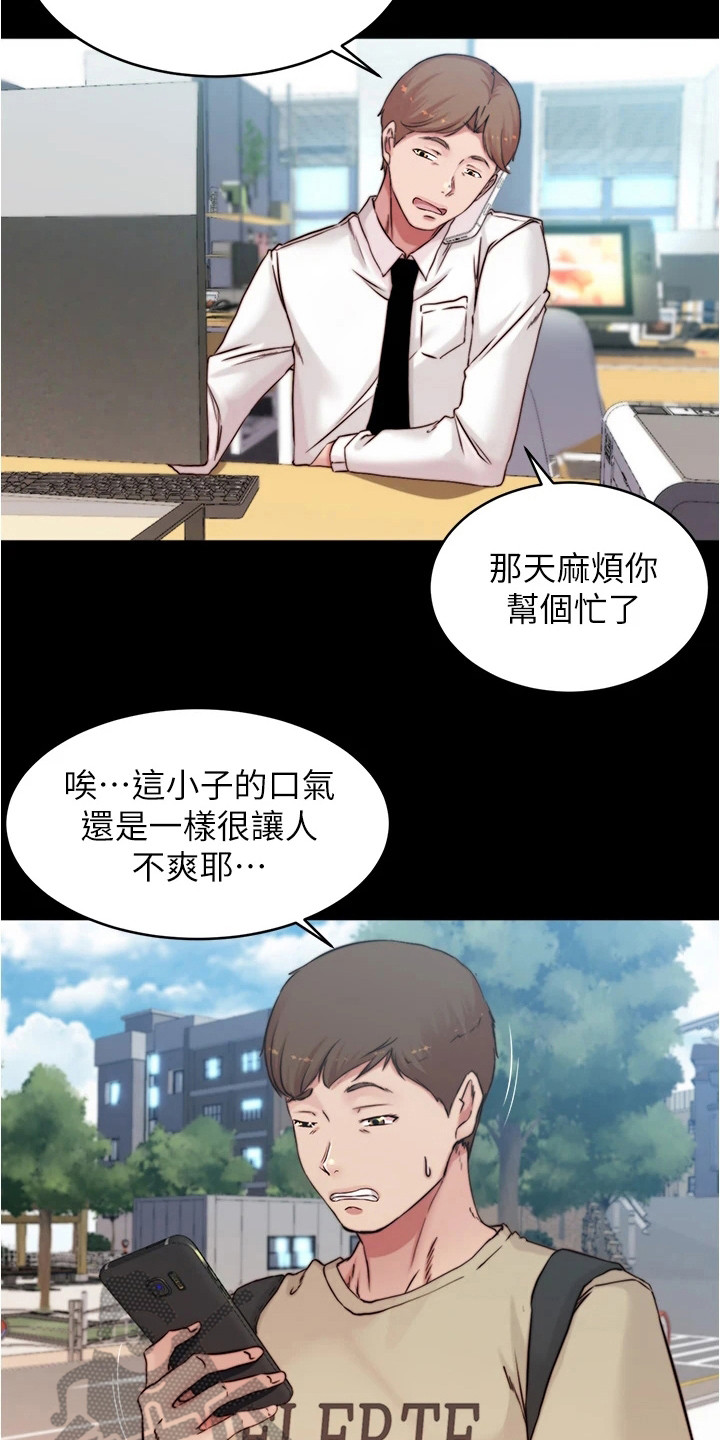 第101章：婚纱5