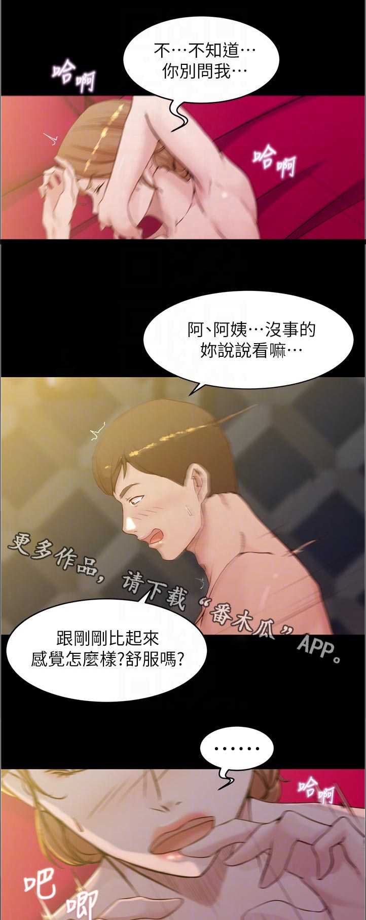 第48章：不敢相信6