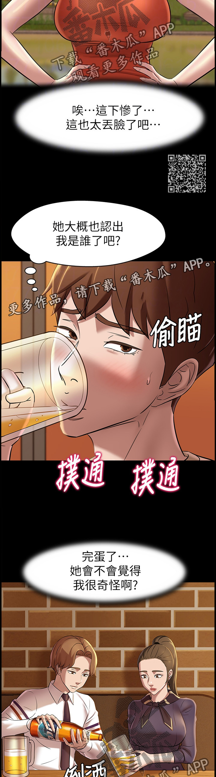 第26章：两难抉择6