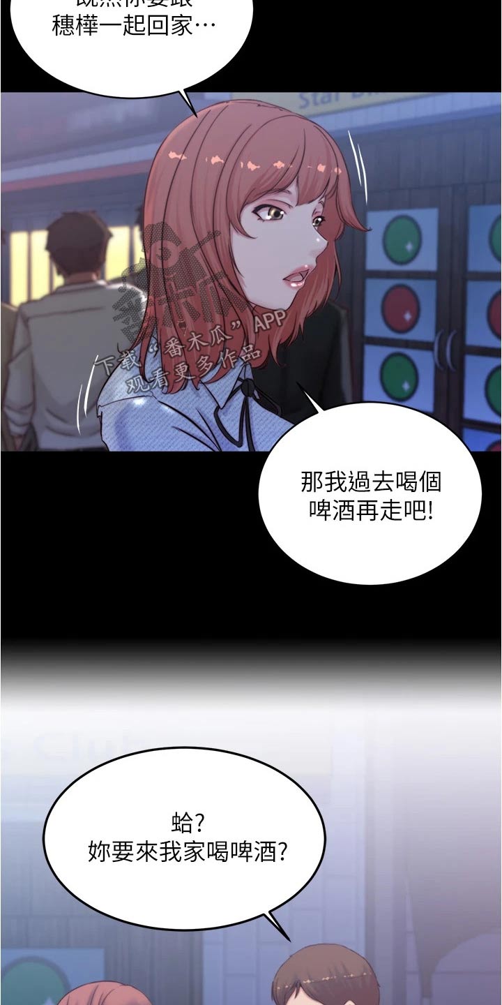 第105章：婚礼现场21