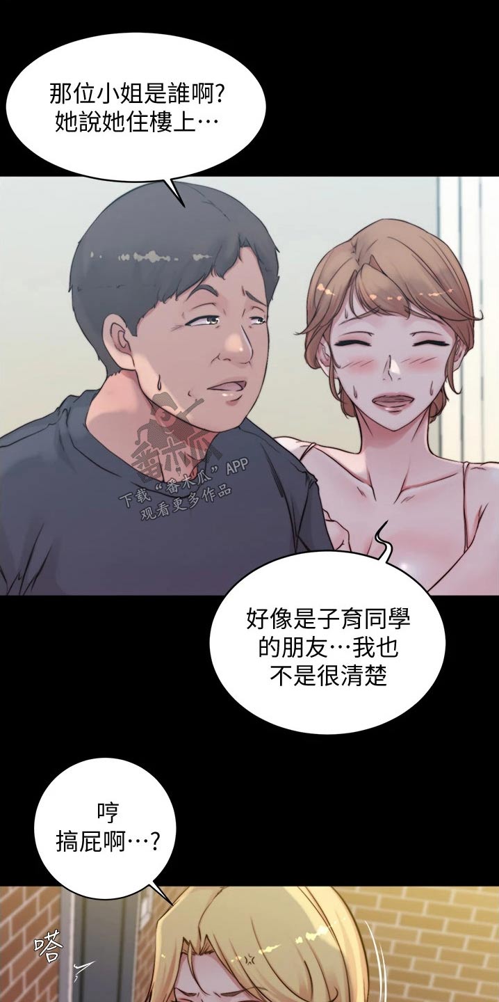 第84章：还没回来7