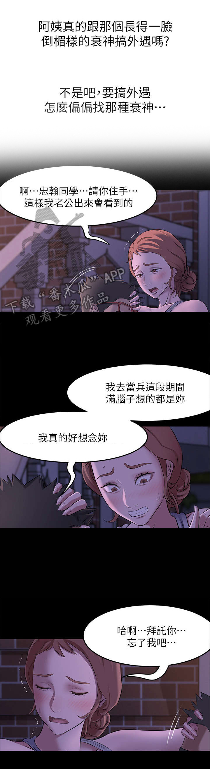 第4章：真的会实现吗?4