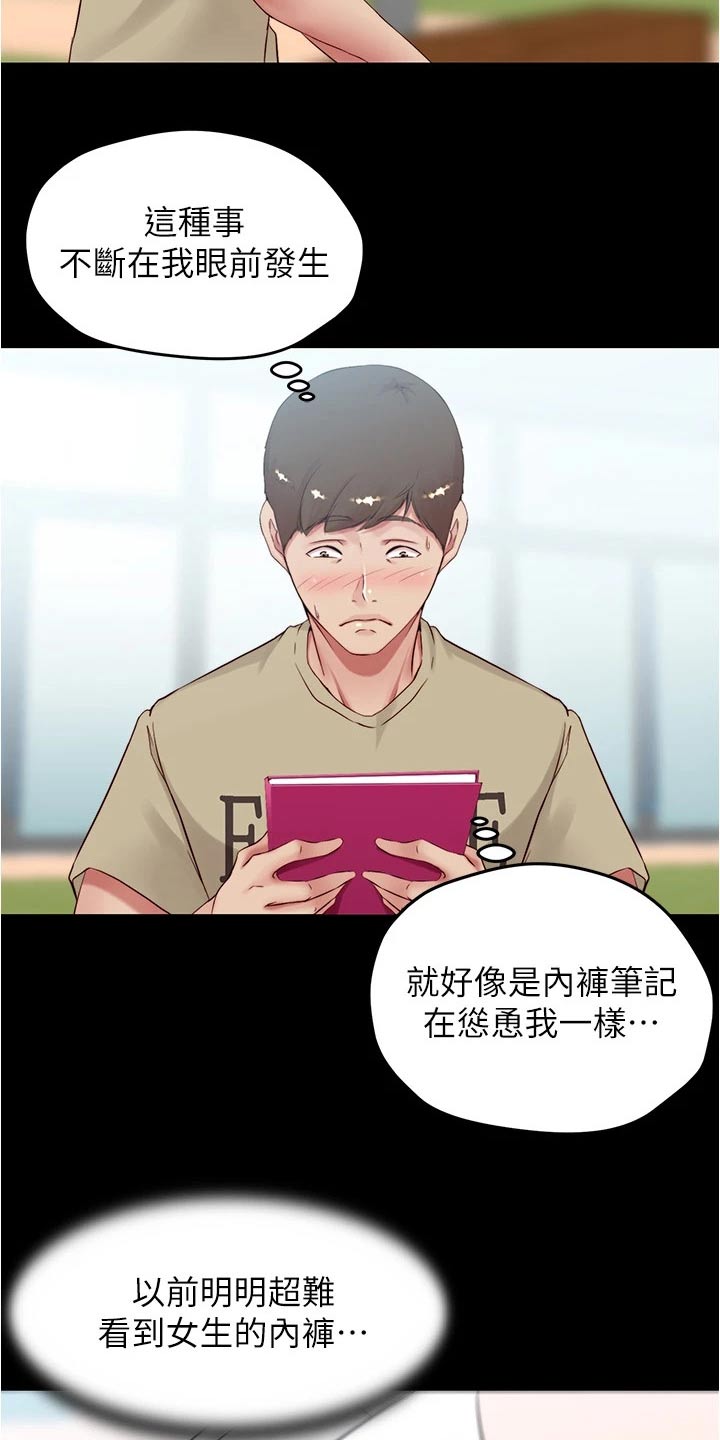 第60章：节奏7