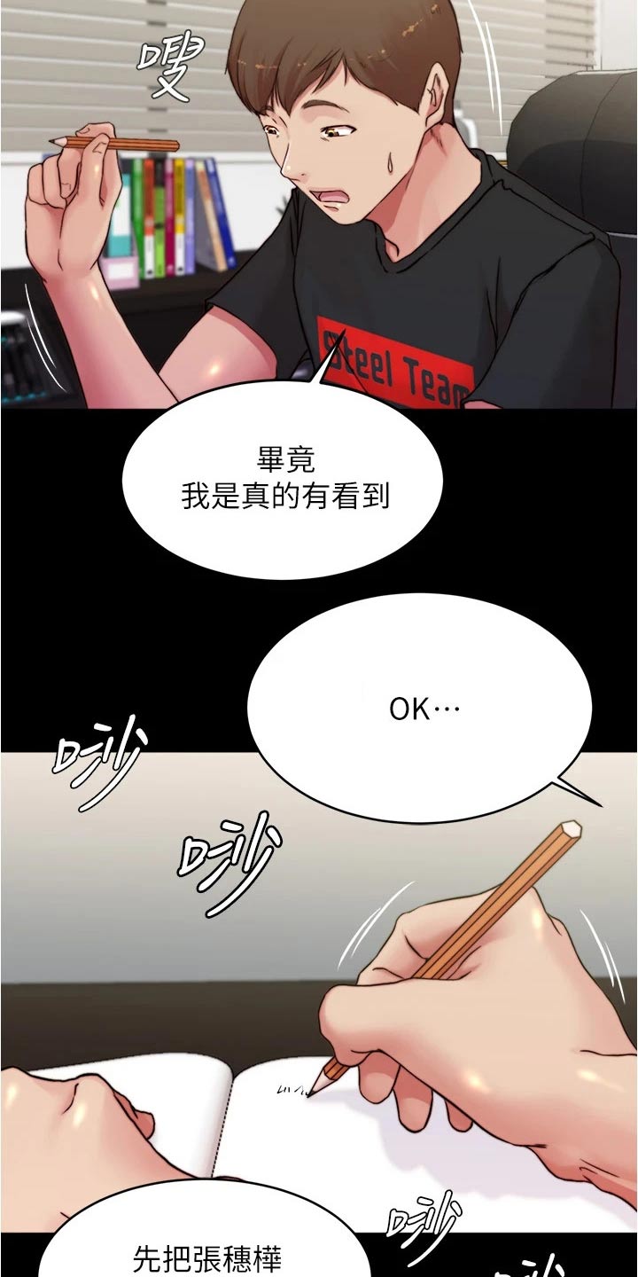 第106章：适可而止13