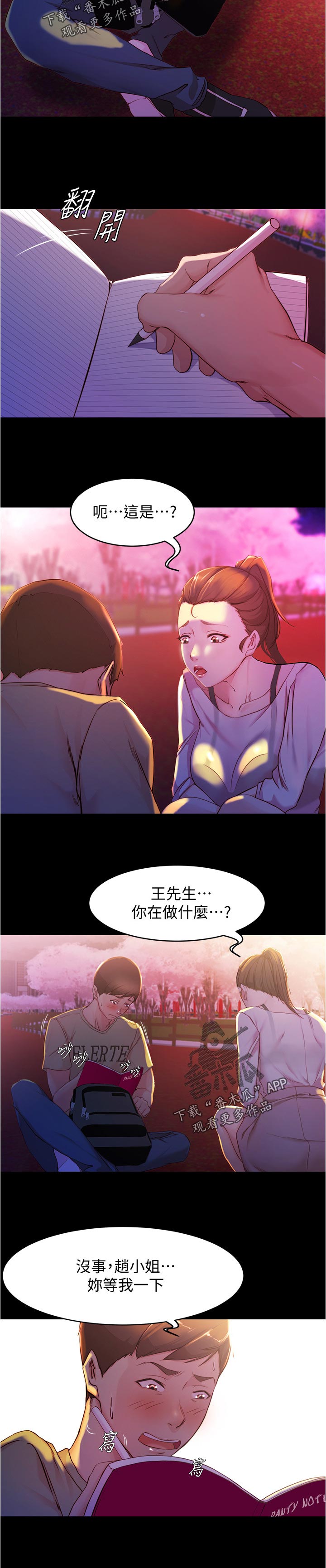 第36章：天意5