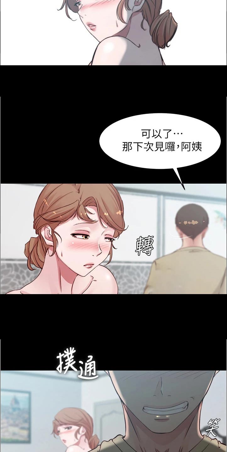 第88章：试试看9