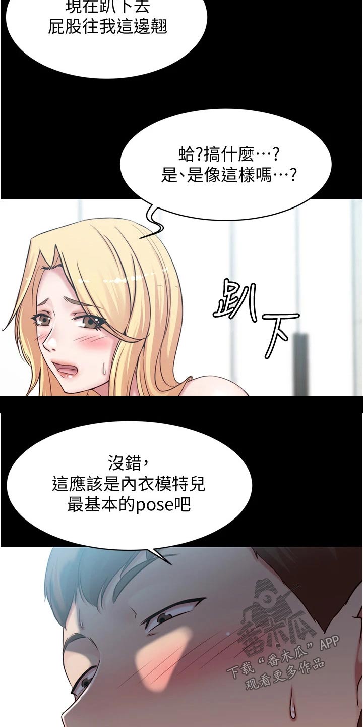 第76章：帮忙拍照13
