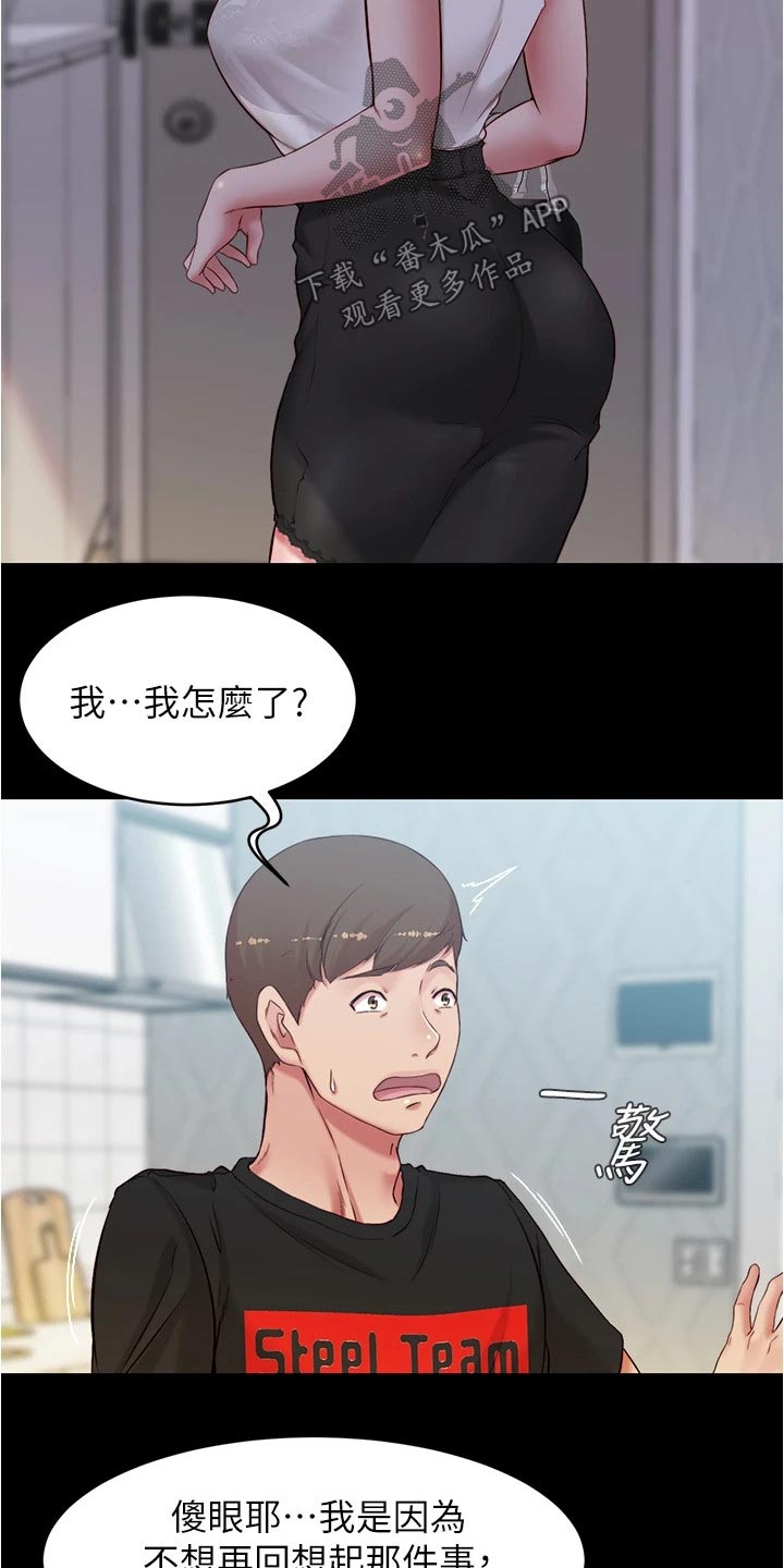 第73章：面试14