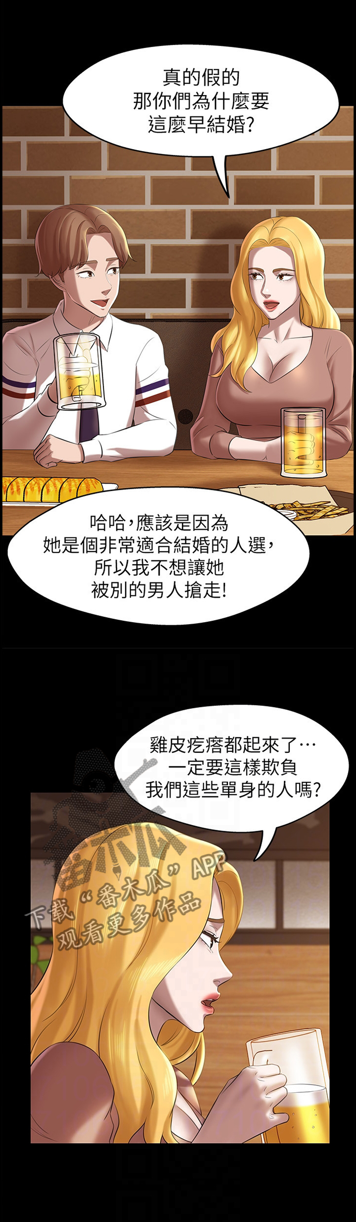 第24章：过去的卑微7