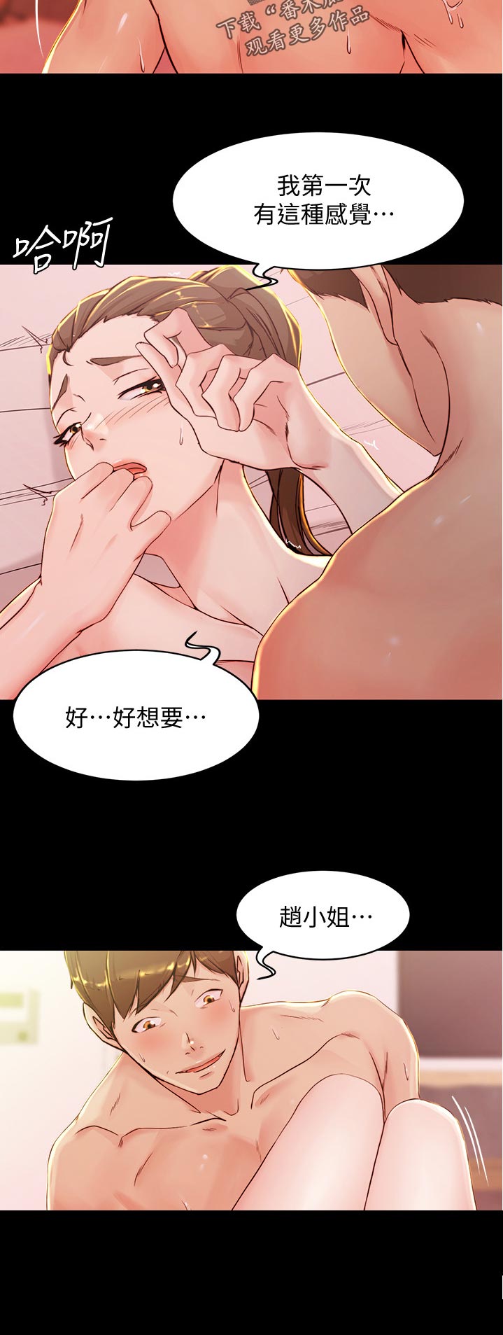 第38章：麻烦你了5
