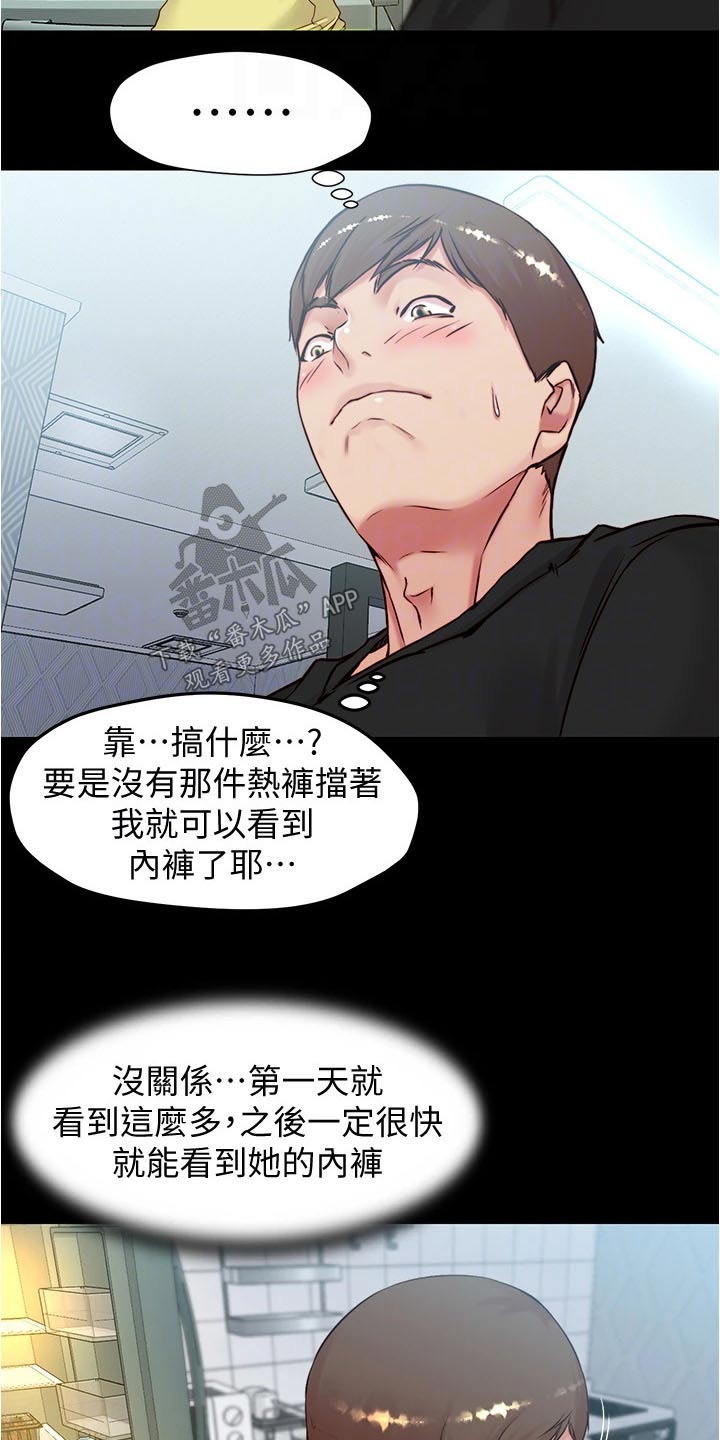第59章：吵醒14