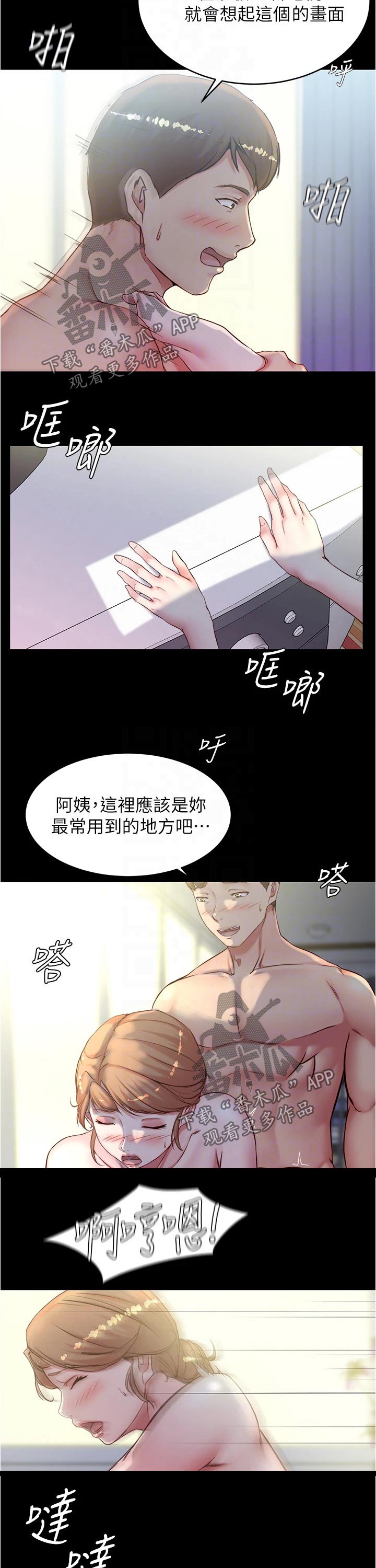 第55章：痕迹3