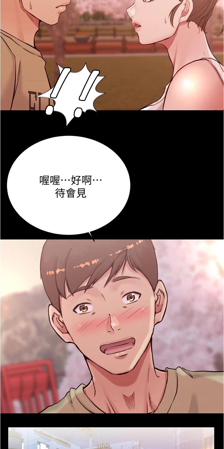第69章：喝一杯15