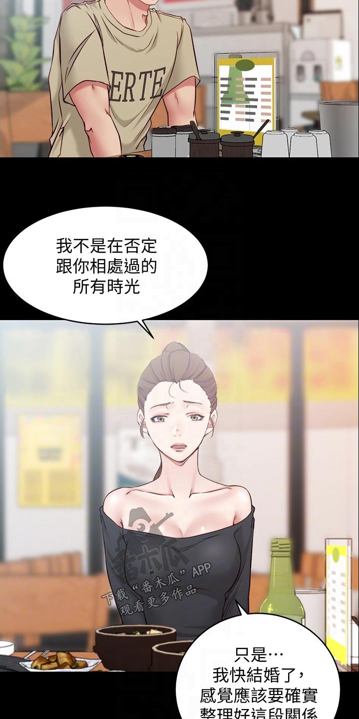 第70章：最后一次1