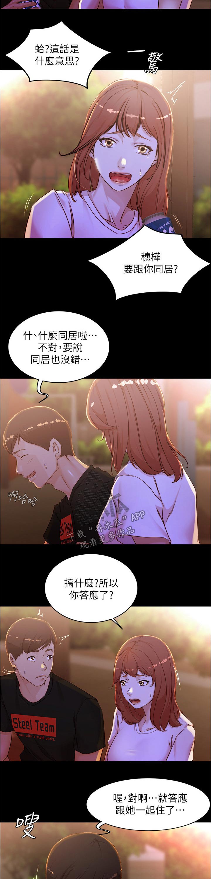 第50章：同住10