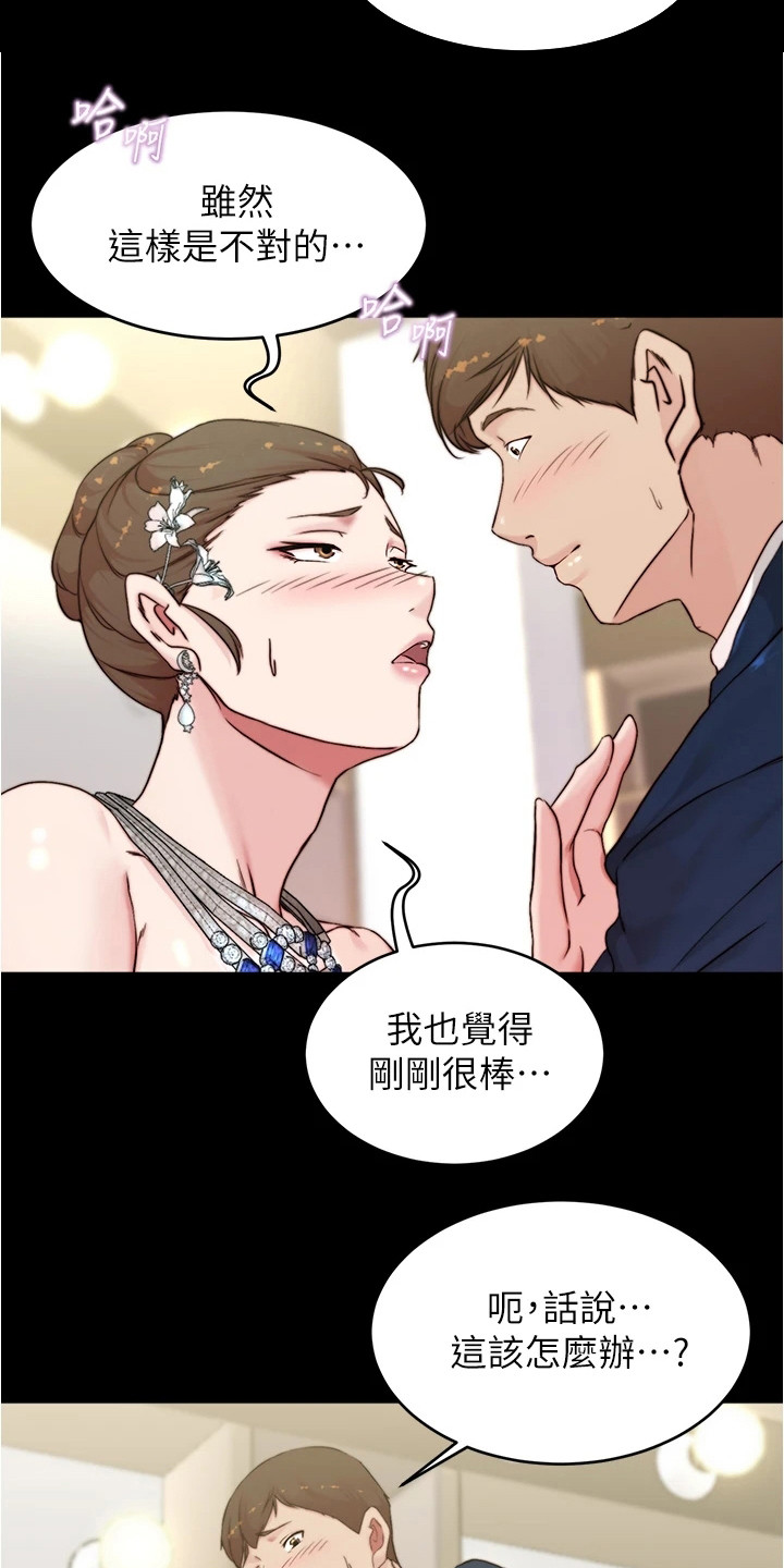 第104章：美妙婚礼11