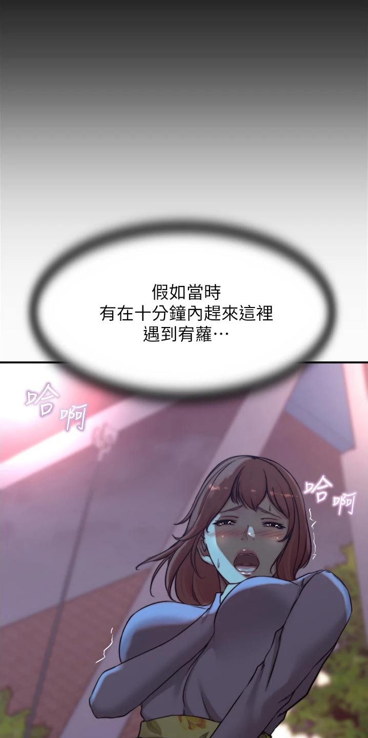 第85章：味道7