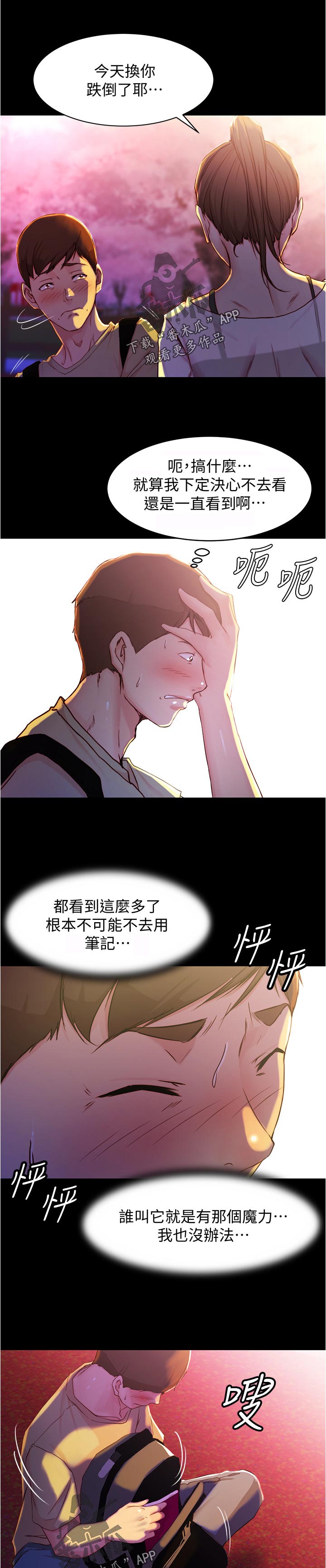 第36章：天意4