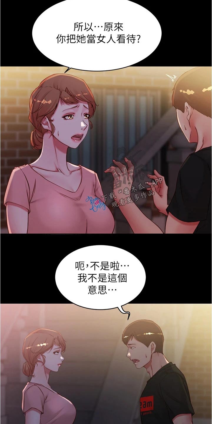 第59章：吵醒3