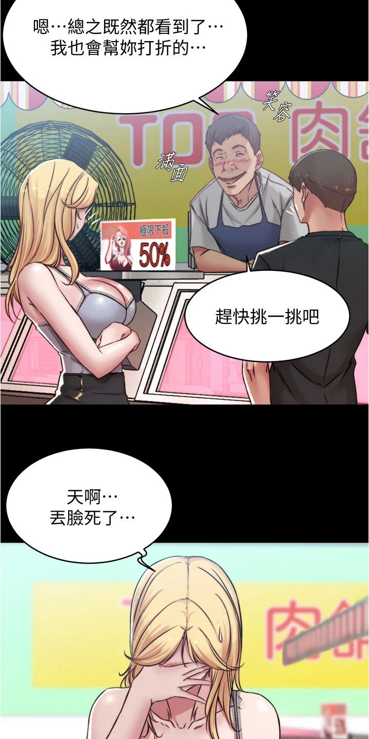 第96章：创造机会15