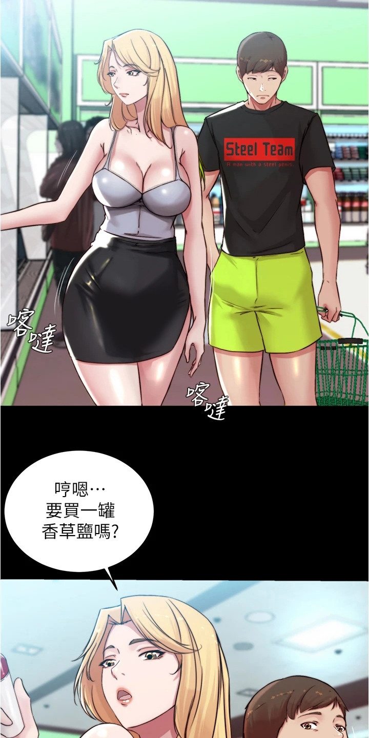第94章：小心思13