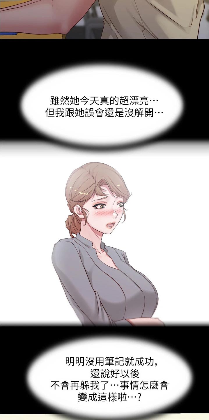 第80章：解释7