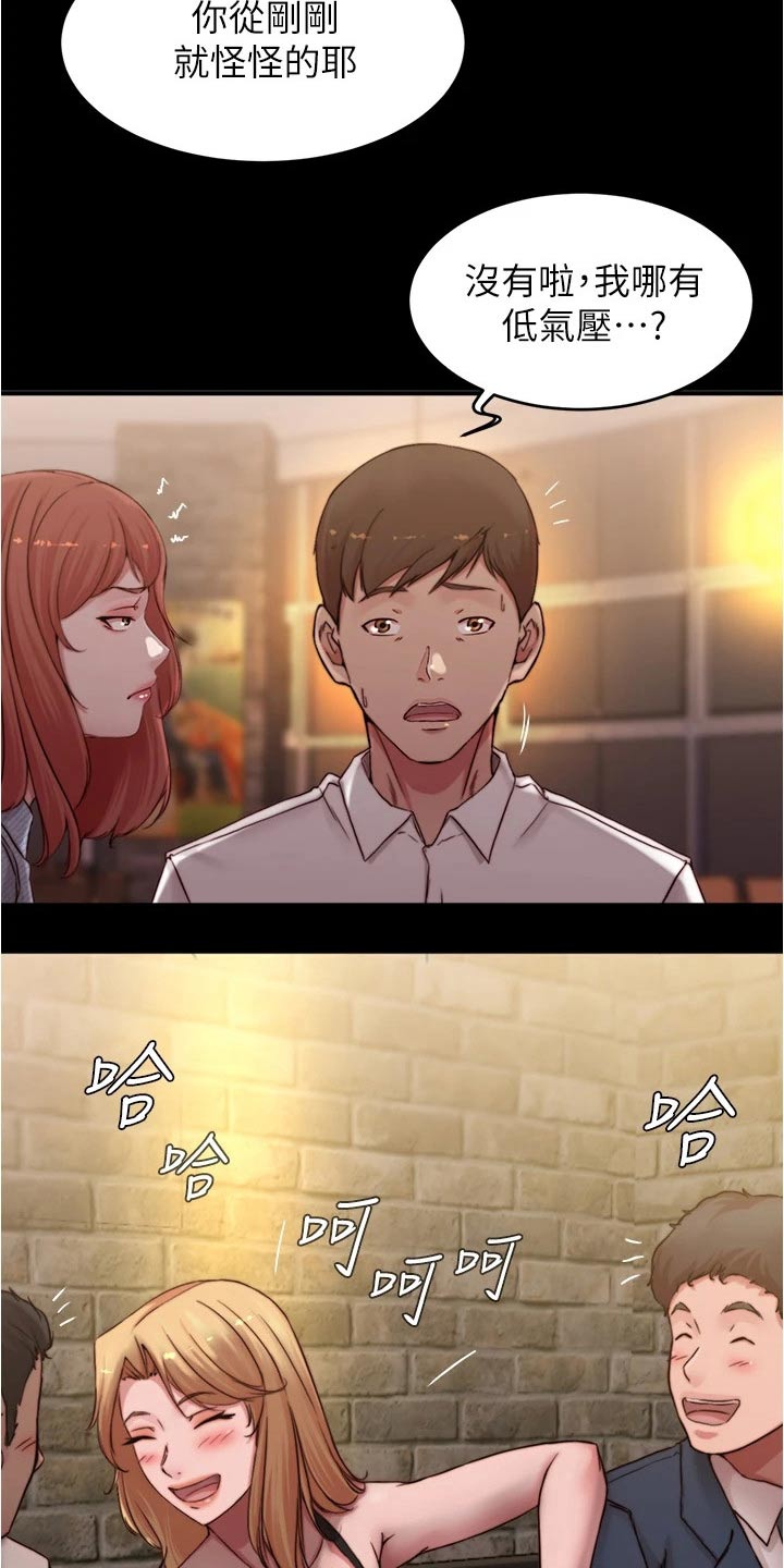 第105章：婚礼现场14