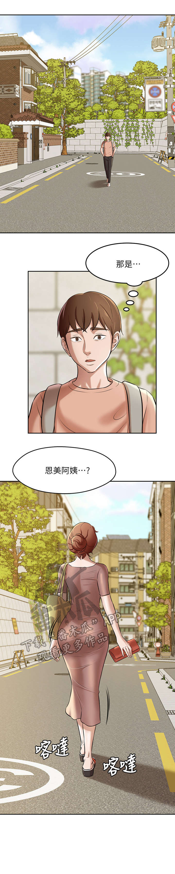 第14章：看到了!2