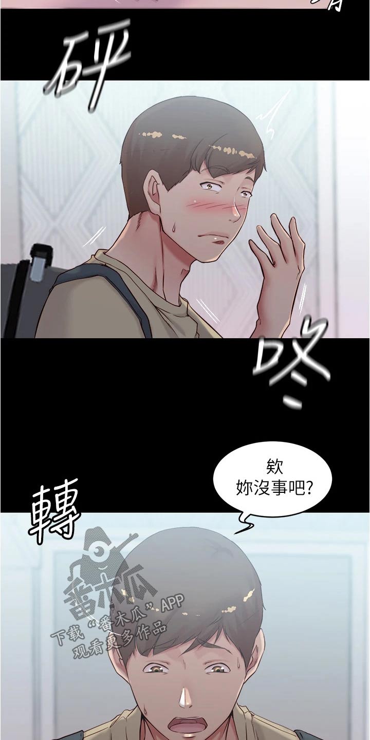 第67章：摔倒16