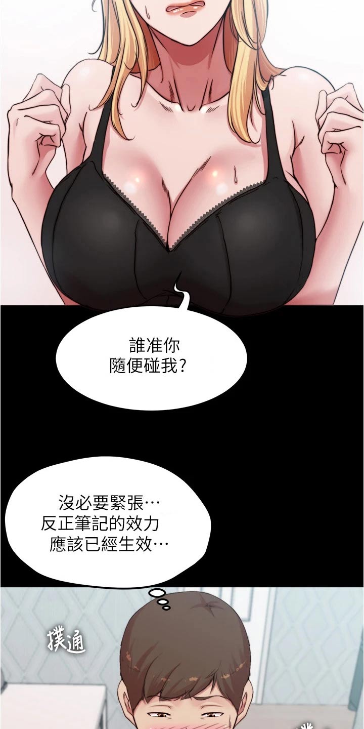 第107章：生效16