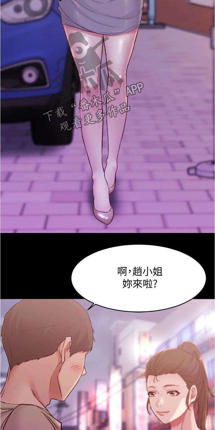 第69章：喝一杯18