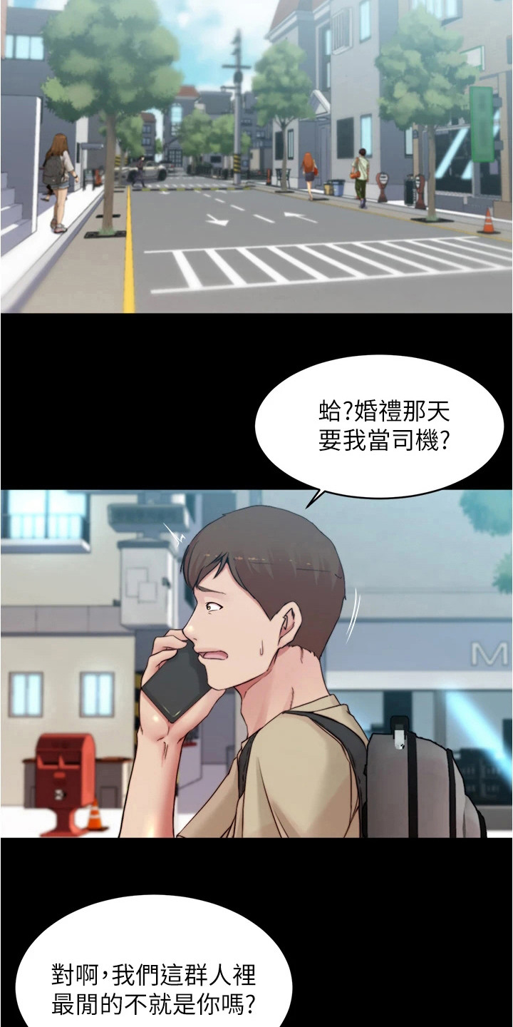 第101章：婚纱4