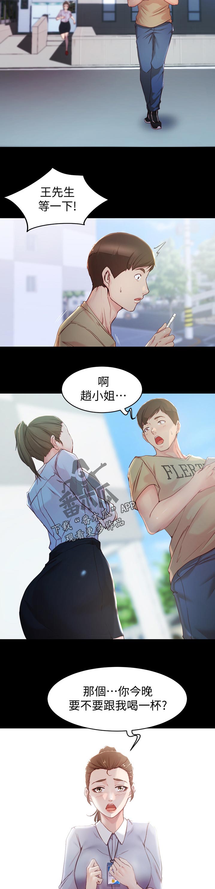 第34章：一起喝一杯5
