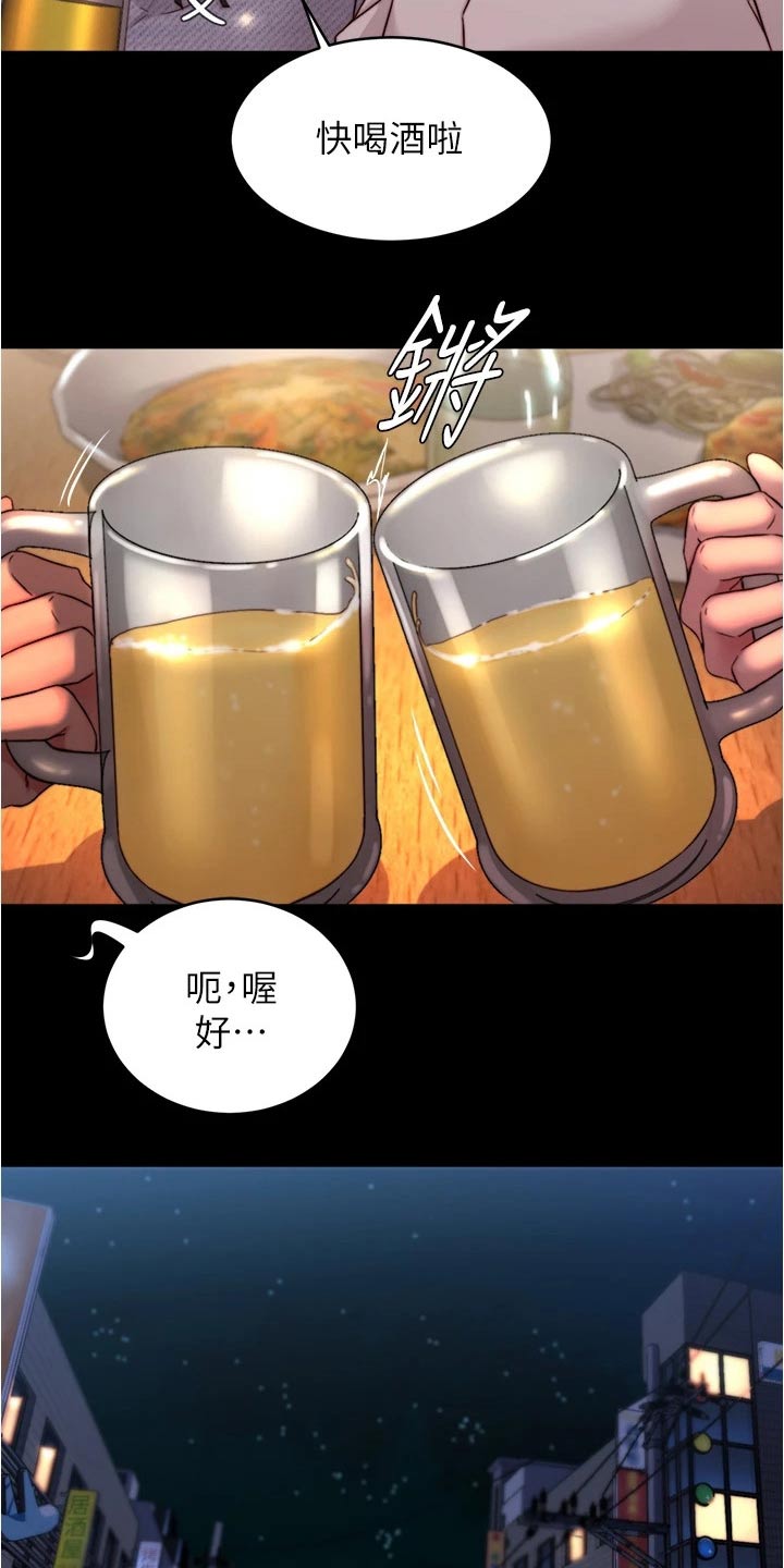 第105章：婚礼现场18