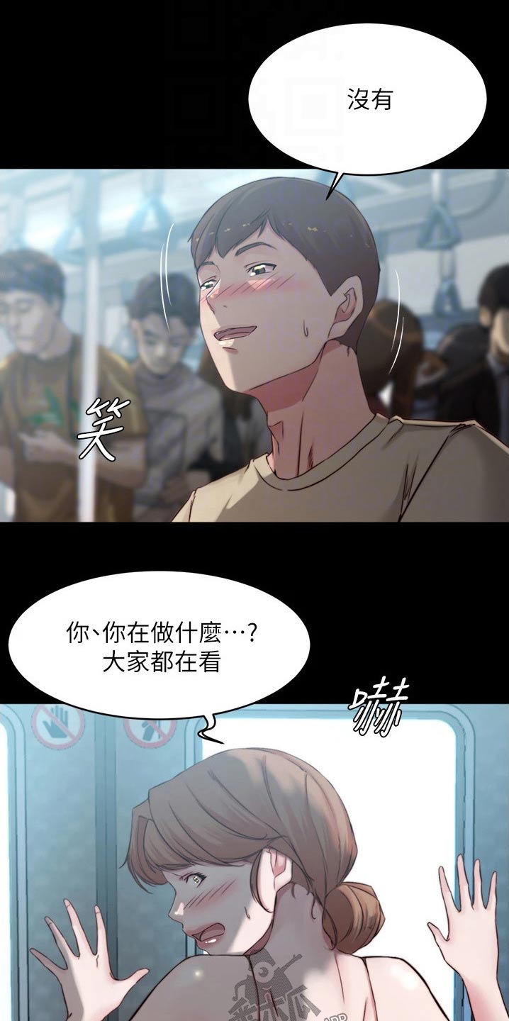 第92章：来真的8
