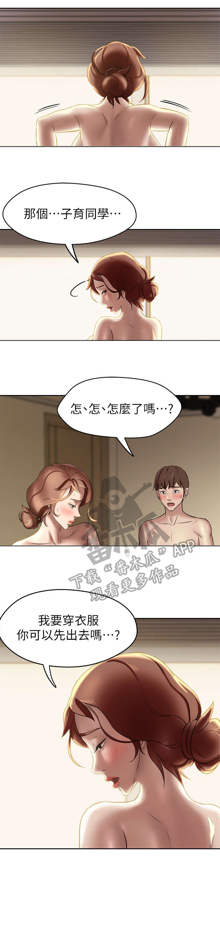 第16章：不可以2
